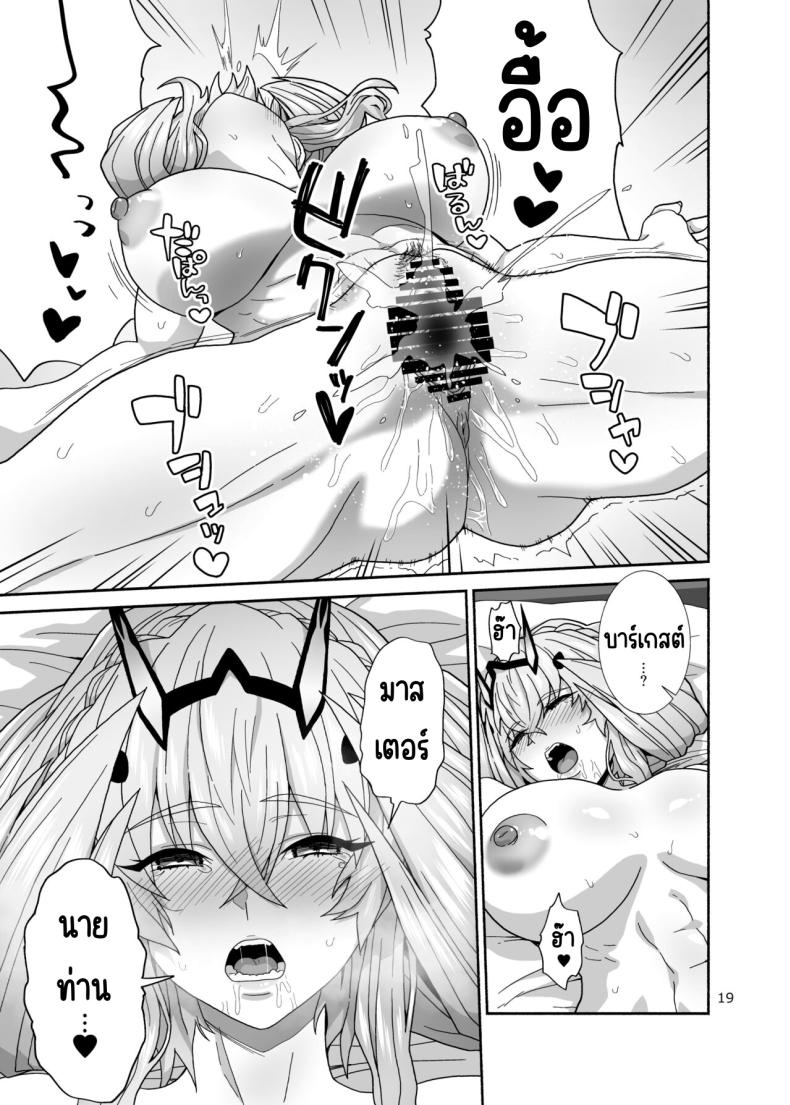 เรื่องราวของเราและสามี